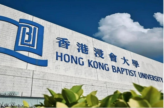 香港浸会大学本科入学指导